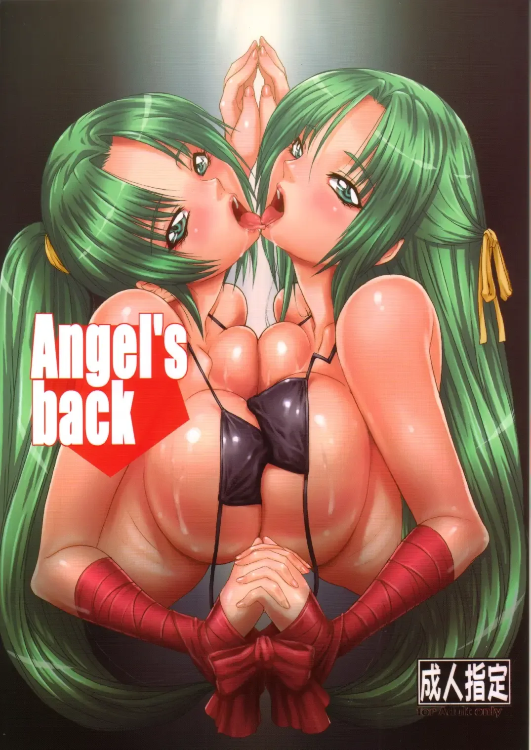 [Kutani] Angel's back Fhentai - Page 1
