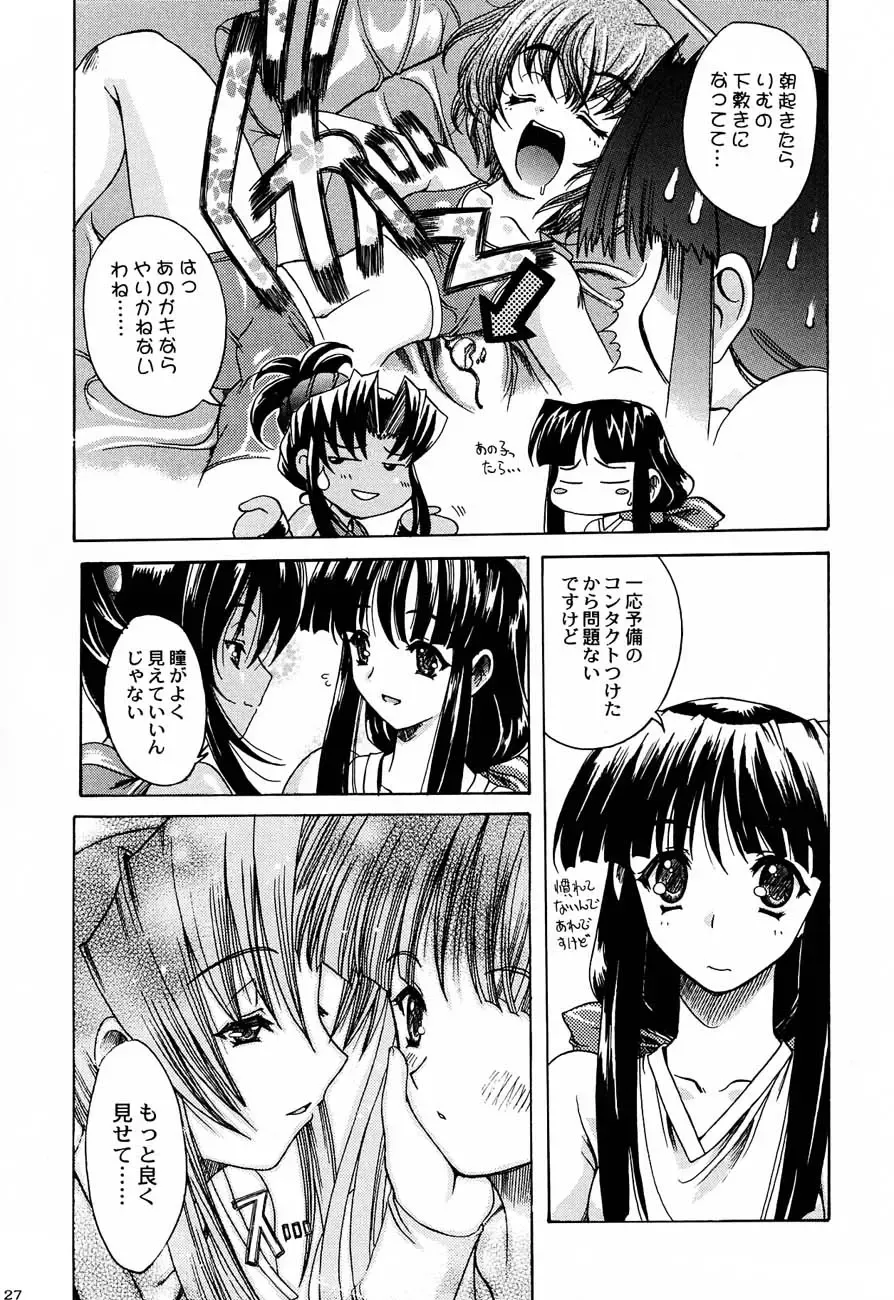 [Tamaru Hiroshi - Uguisu Kagura - Yasunaga Kouichirou] Shiritsu Sangendou Gakuen Koubaibu 4 Gou Fhentai - Page 26
