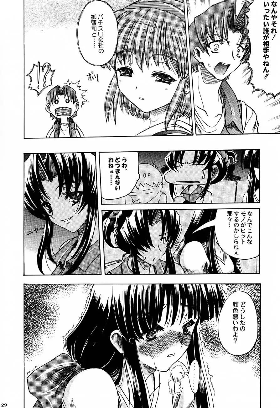 [Tamaru Hiroshi - Uguisu Kagura - Yasunaga Kouichirou] Shiritsu Sangendou Gakuen Koubaibu 4 Gou Fhentai - Page 28