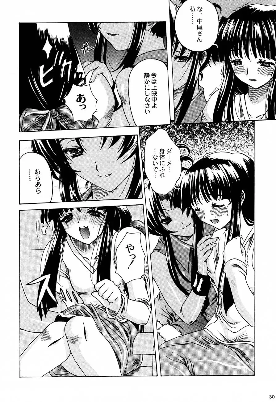 [Tamaru Hiroshi - Uguisu Kagura - Yasunaga Kouichirou] Shiritsu Sangendou Gakuen Koubaibu 4 Gou Fhentai - Page 29