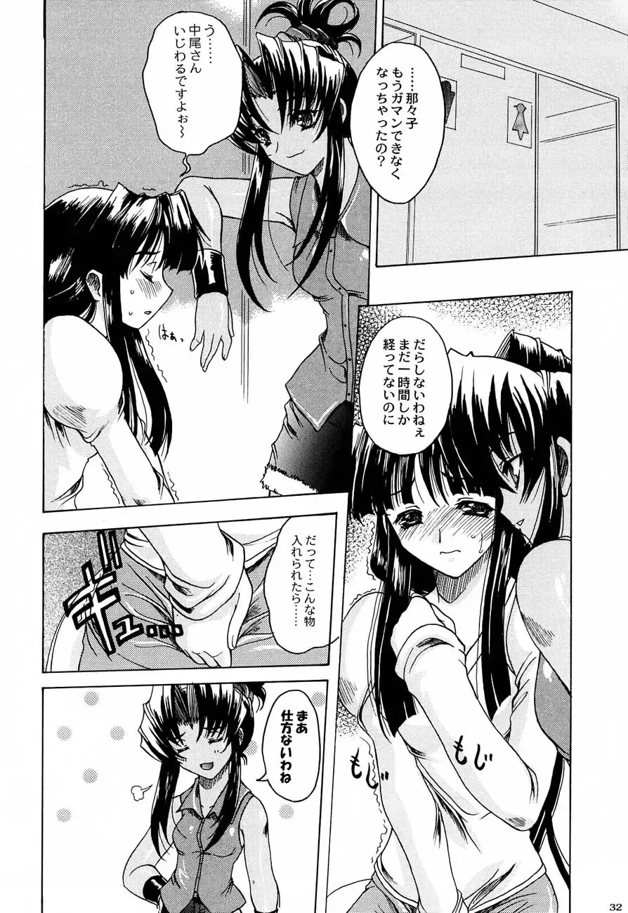 [Tamaru Hiroshi - Uguisu Kagura - Yasunaga Kouichirou] Shiritsu Sangendou Gakuen Koubaibu 4 Gou Fhentai - Page 31