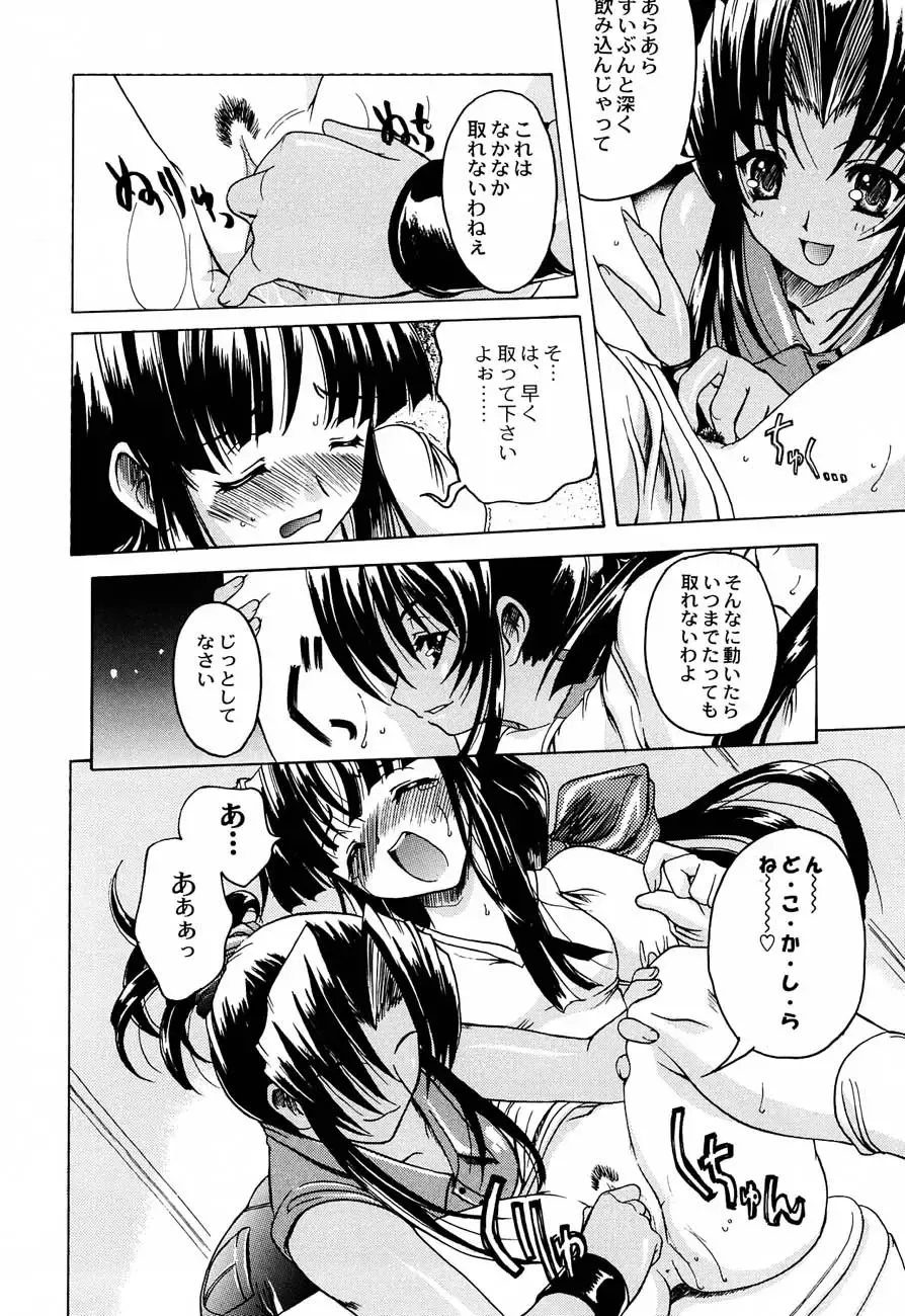 [Tamaru Hiroshi - Uguisu Kagura - Yasunaga Kouichirou] Shiritsu Sangendou Gakuen Koubaibu 4 Gou Fhentai - Page 33