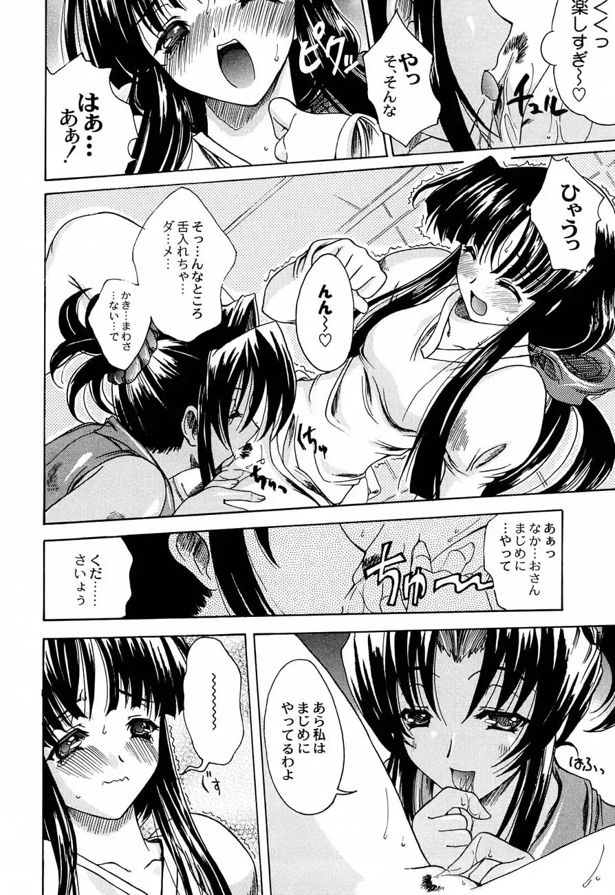 [Tamaru Hiroshi - Uguisu Kagura - Yasunaga Kouichirou] Shiritsu Sangendou Gakuen Koubaibu 4 Gou Fhentai - Page 35