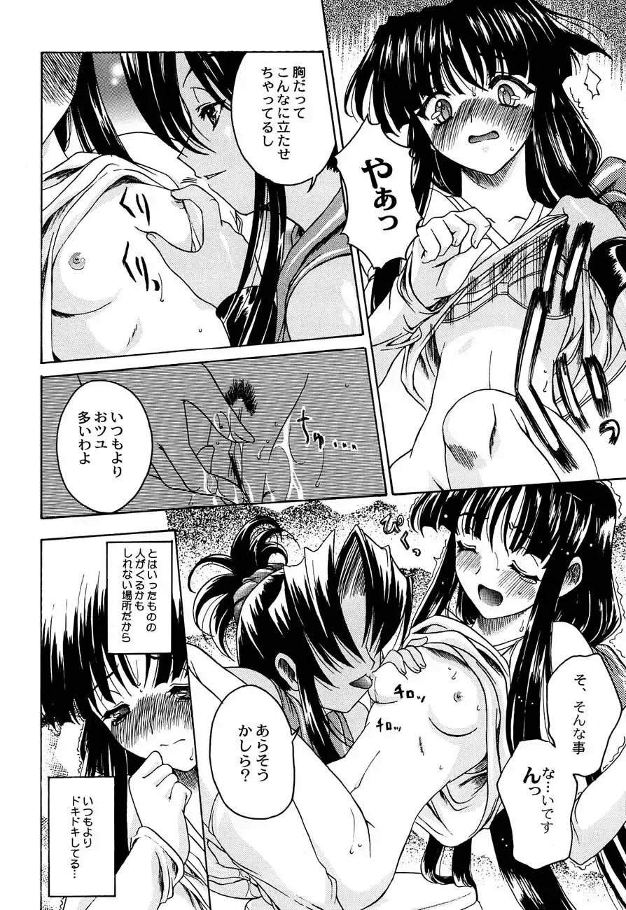 [Tamaru Hiroshi - Uguisu Kagura - Yasunaga Kouichirou] Shiritsu Sangendou Gakuen Koubaibu 4 Gou Fhentai - Page 37