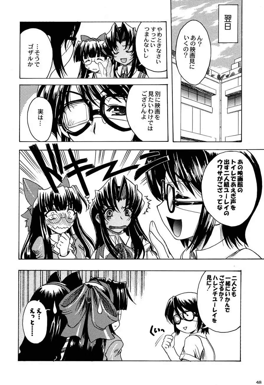 [Tamaru Hiroshi - Uguisu Kagura - Yasunaga Kouichirou] Shiritsu Sangendou Gakuen Koubaibu 4 Gou Fhentai - Page 47