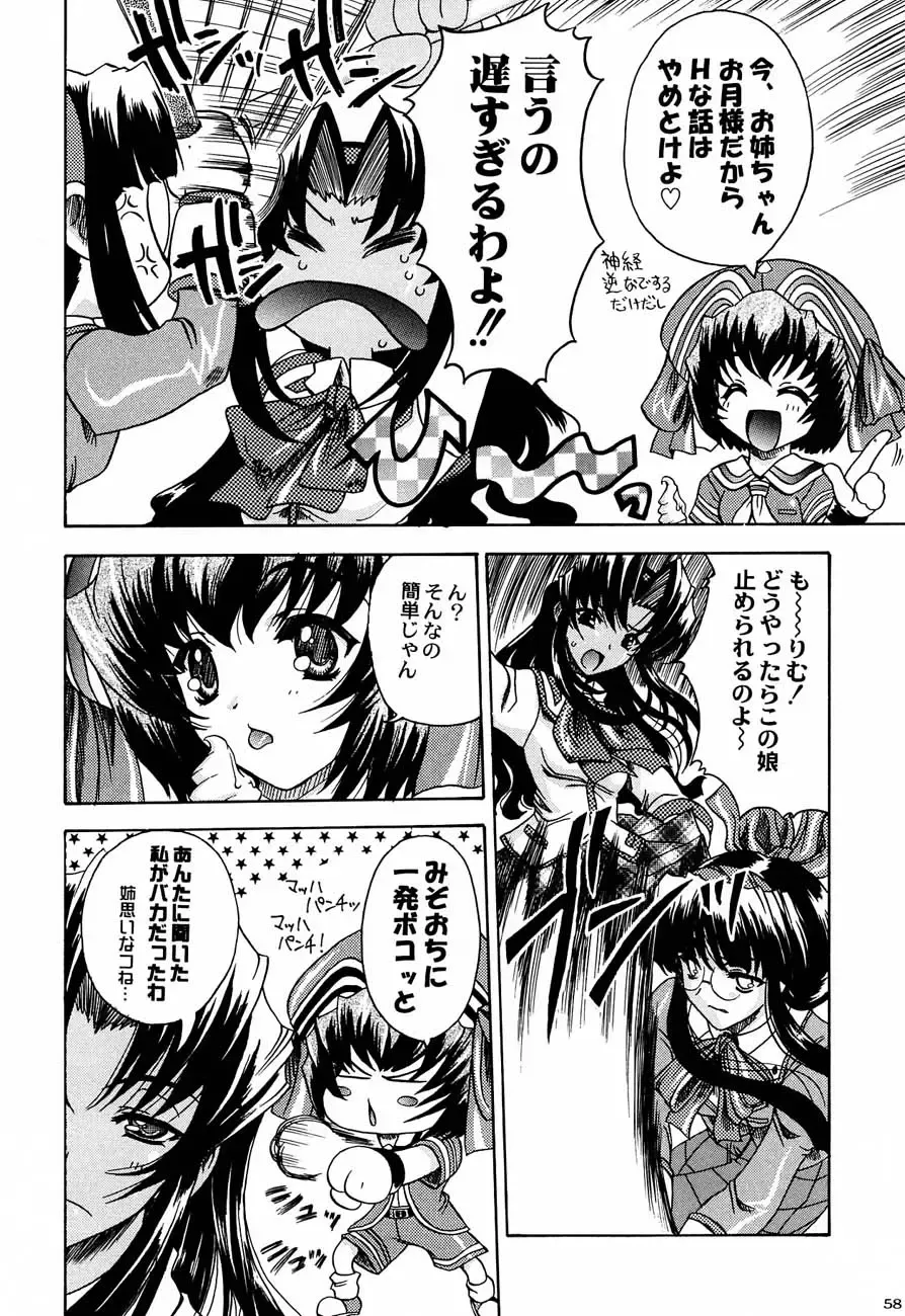 [Tamaru Hiroshi - Uguisu Kagura - Yasunaga Kouichirou] Shiritsu Sangendou Gakuen Koubaibu 4 Gou Fhentai - Page 57