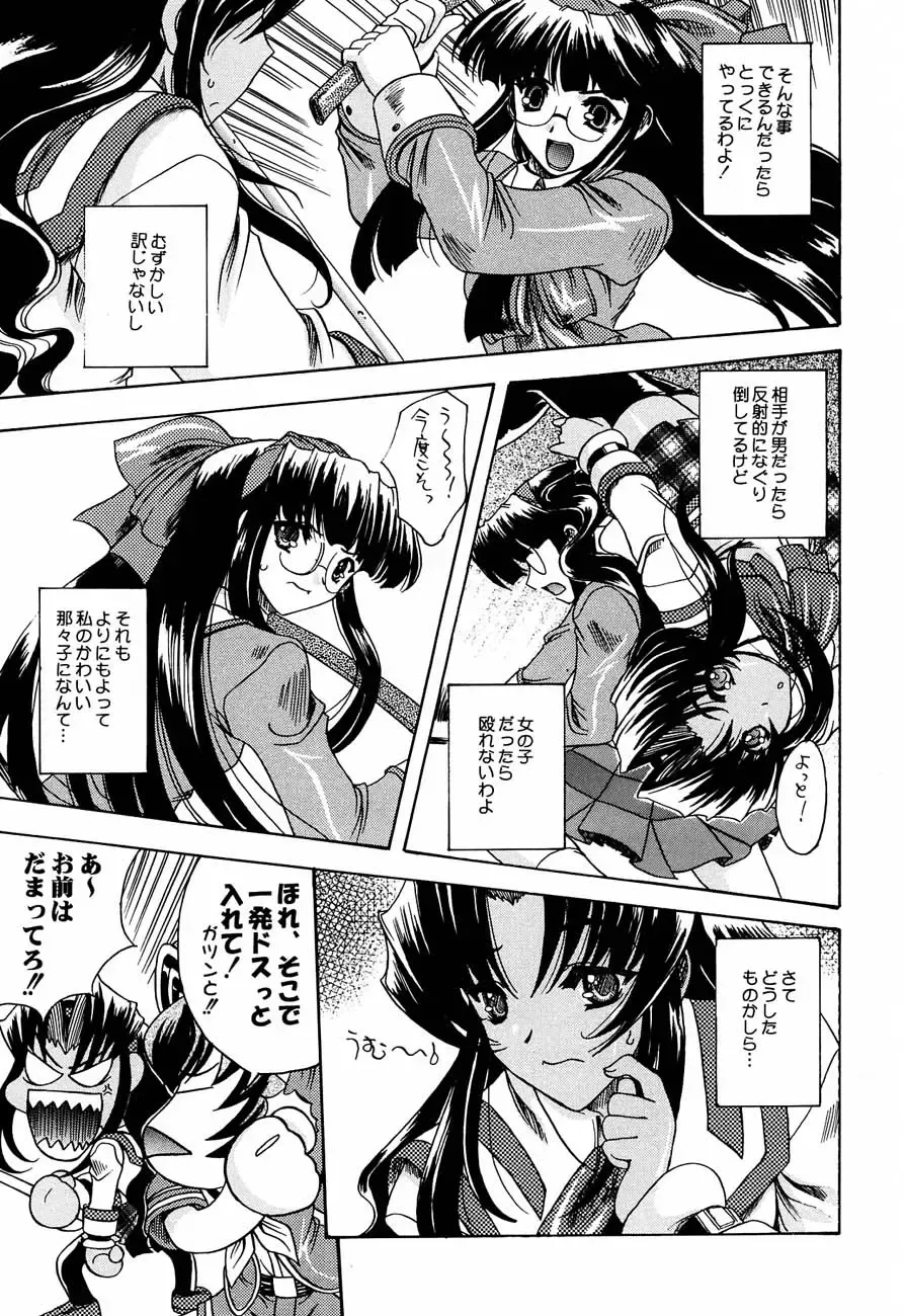 [Tamaru Hiroshi - Uguisu Kagura - Yasunaga Kouichirou] Shiritsu Sangendou Gakuen Koubaibu 4 Gou Fhentai - Page 58