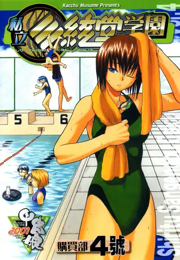 [Tamaru Hiroshi - Uguisu Kagura - Yasunaga Kouichirou] Shiritsu Sangendou Gakuen Koubaibu 4 Gou - Fhentai