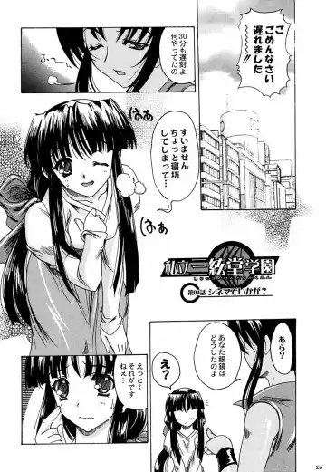 [Tamaru Hiroshi - Uguisu Kagura - Yasunaga Kouichirou] Shiritsu Sangendou Gakuen Koubaibu 4 Gou Fhentai - Page 25