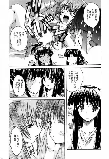 [Tamaru Hiroshi - Uguisu Kagura - Yasunaga Kouichirou] Shiritsu Sangendou Gakuen Koubaibu 4 Gou Fhentai - Page 26