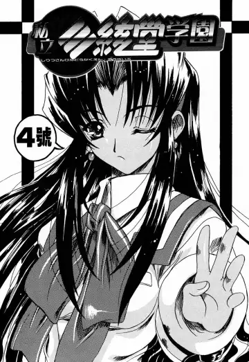 [Tamaru Hiroshi - Uguisu Kagura - Yasunaga Kouichirou] Shiritsu Sangendou Gakuen Koubaibu 4 Gou Fhentai - Page 4