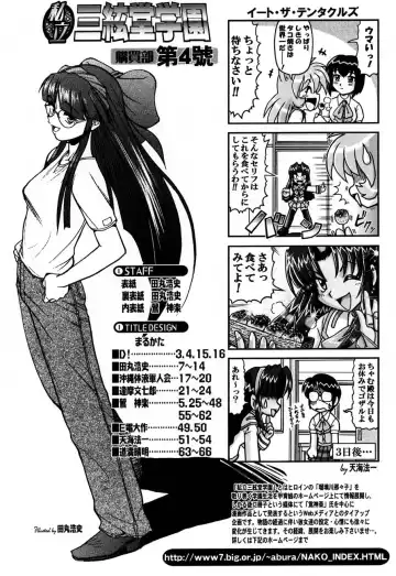[Tamaru Hiroshi - Uguisu Kagura - Yasunaga Kouichirou] Shiritsu Sangendou Gakuen Koubaibu 4 Gou Fhentai - Page 5