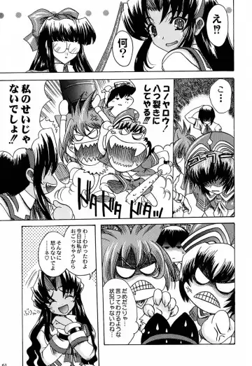 [Tamaru Hiroshi - Uguisu Kagura - Yasunaga Kouichirou] Shiritsu Sangendou Gakuen Koubaibu 4 Gou Fhentai - Page 60