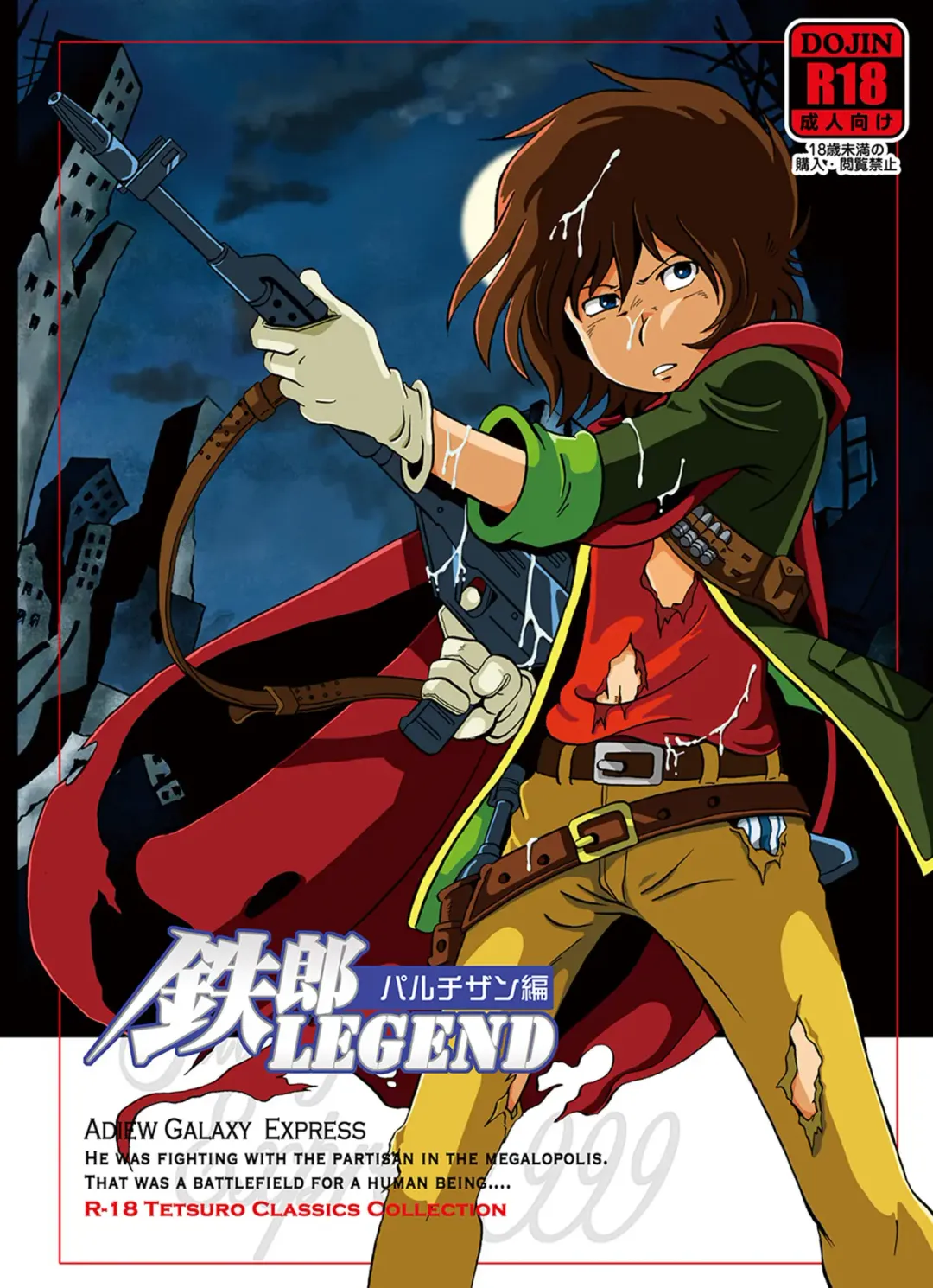 [Kin No Tamamushi] Tetsuro LEGEND Partisan Hen Fhentai - Page 1