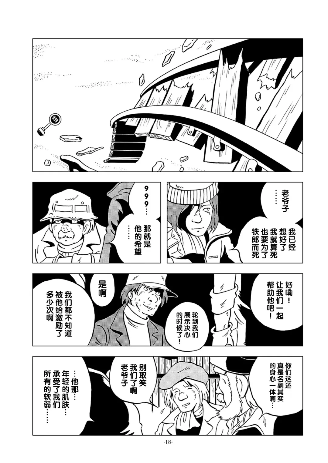 [Kin No Tamamushi] Tetsuro LEGEND Partisan Hen Fhentai - Page 18