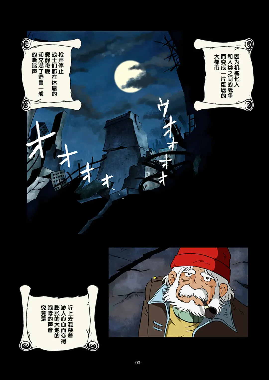 [Kin No Tamamushi] Tetsuro LEGEND Partisan Hen Fhentai - Page 3