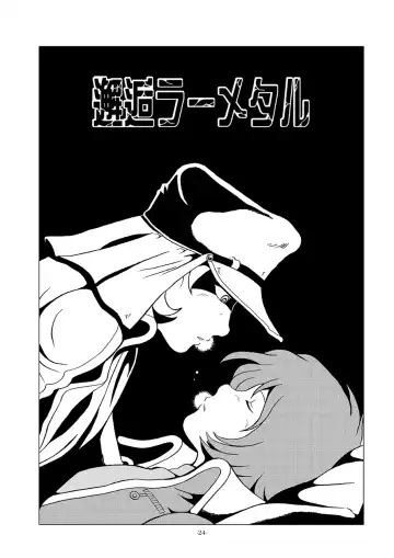 [Kin No Tamamushi] Tetsuro LEGEND Partisan Hen Fhentai - Page 24
