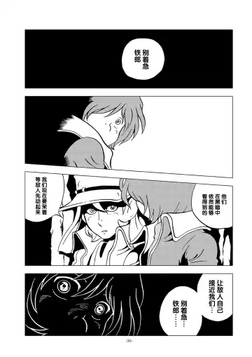 [Kin No Tamamushi] Tetsuro LEGEND Partisan Hen Fhentai - Page 36