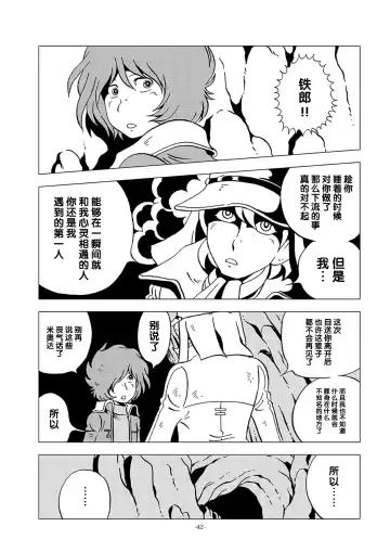 [Kin No Tamamushi] Tetsuro LEGEND Partisan Hen Fhentai - Page 42