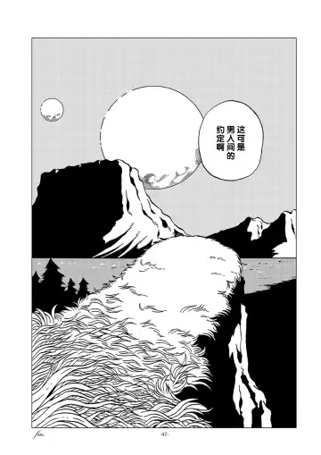 [Kin No Tamamushi] Tetsuro LEGEND Partisan Hen Fhentai - Page 47