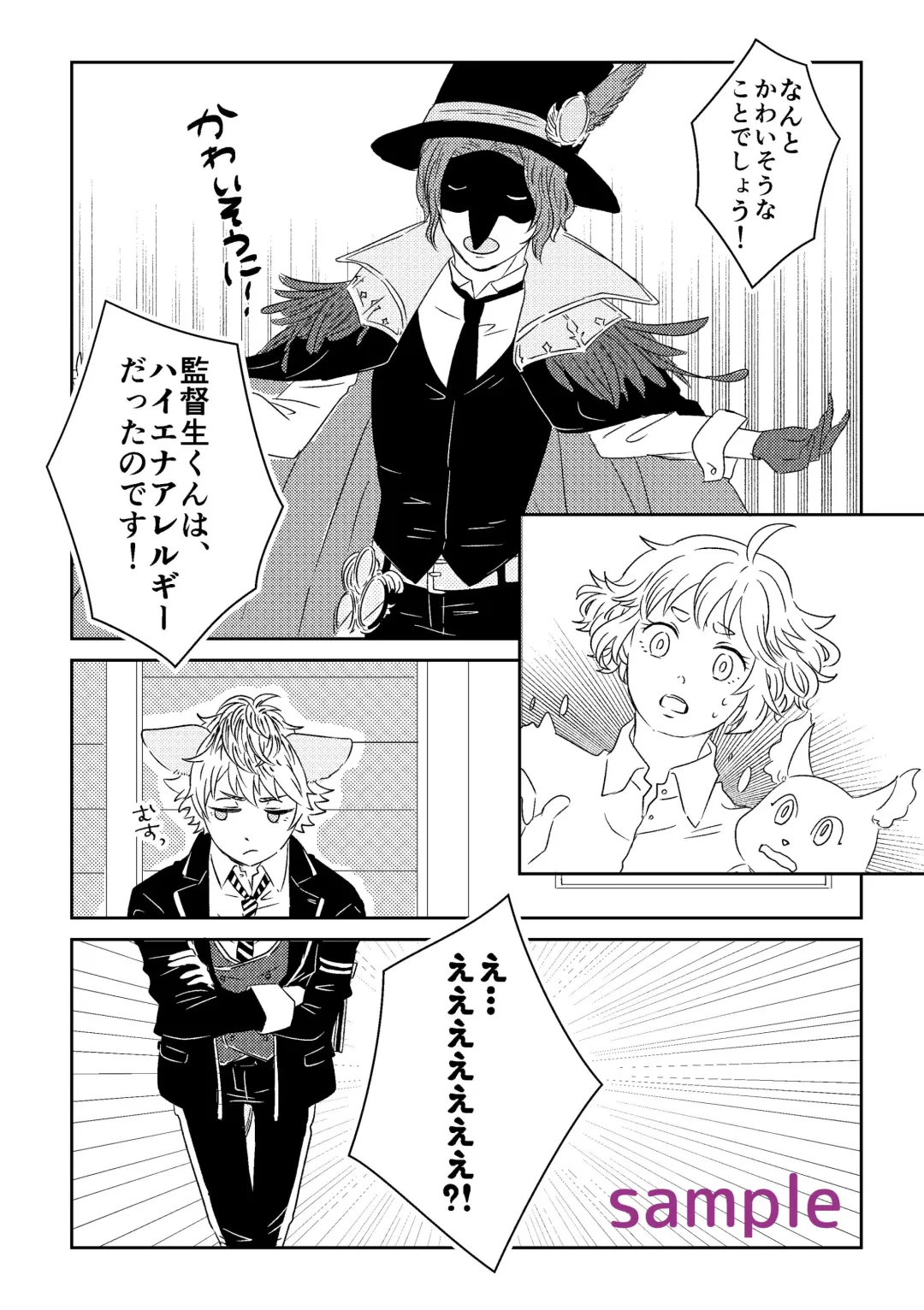 [Azumi] Ragi 監 ♀ Hon Fhentai - Page 7