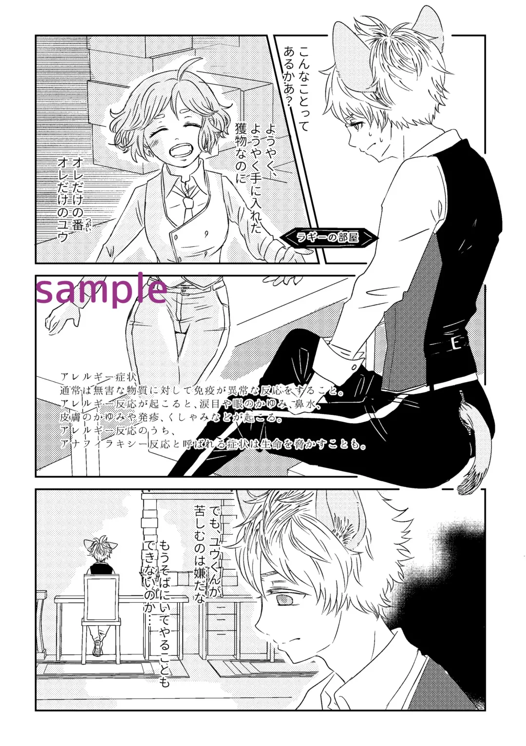 [Azumi] Ragi 監 ♀ Hon Fhentai - Page 8