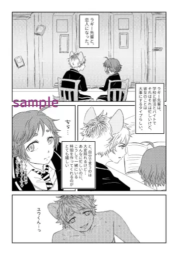 [Azumi] Ragi 監 ♀ Hon Fhentai - Page 2