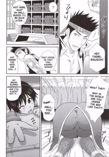 [Momoya Show-neko] Rikuson-chan to Fude Fhentai - Page 5