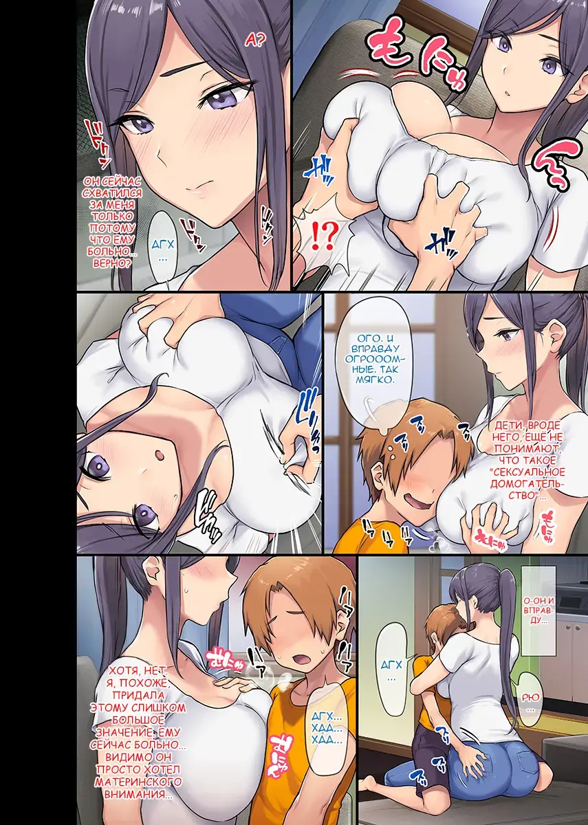 [Meme50 - Ohkami Ryosuke] Kyonyuu Miboujin To Musuko No Waruui Otomodachi Honpen Rensai Fhentai - Page 7