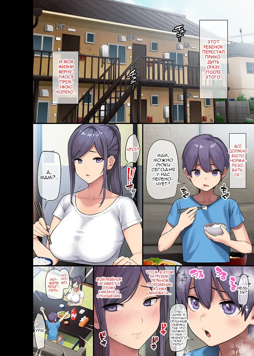 [Meme50 - Ohkami Ryosuke] Kyonyuu Miboujin To Musuko No Waruui Otomodachi Honpen Rensai Fhentai - Page 27