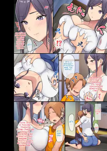 [Meme50 - Ohkami Ryosuke] Kyonyuu Miboujin To Musuko No Waruui Otomodachi Honpen Rensai Fhentai - Page 7