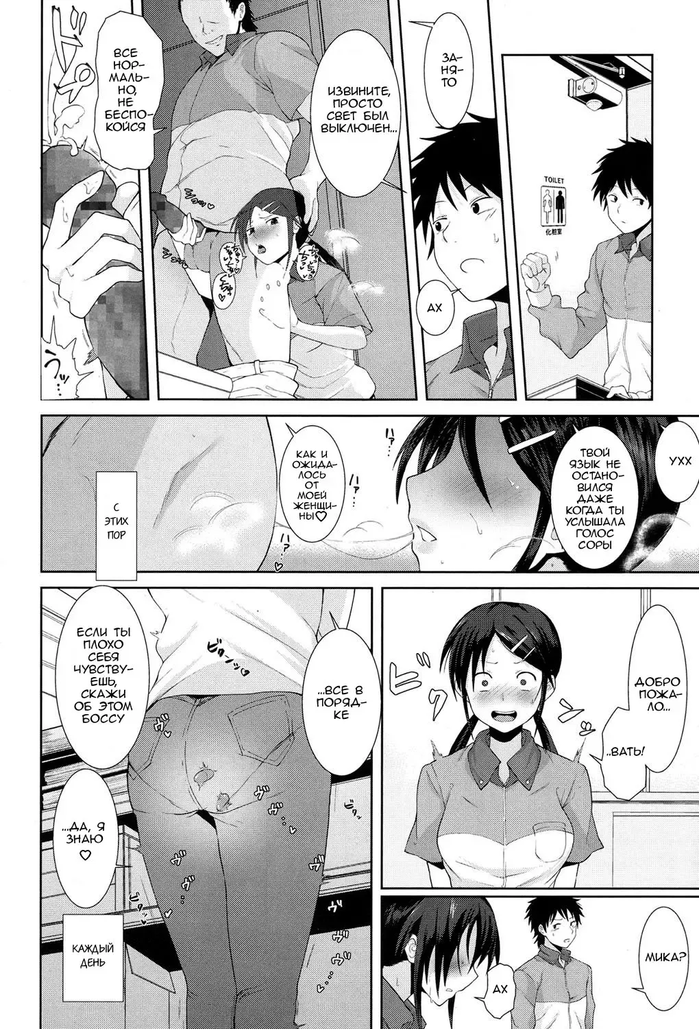 [Terasu Mc] Kochira Atatamemasu ka? Fhentai - Page 10