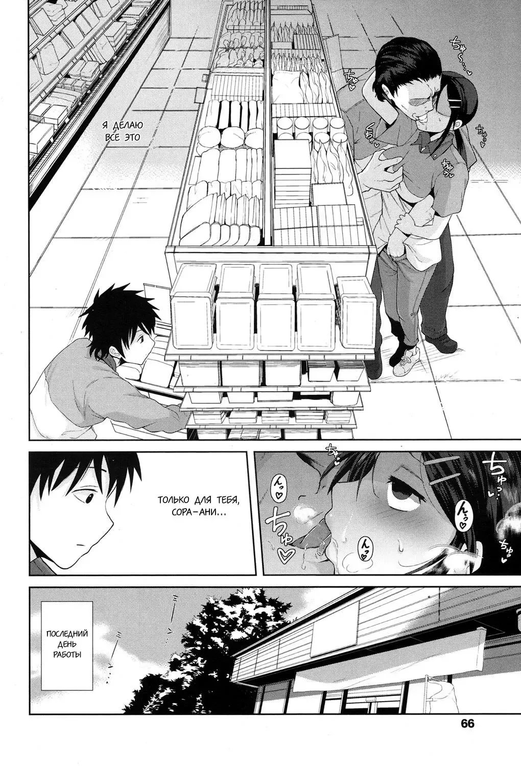 [Terasu Mc] Kochira Atatamemasu ka? Fhentai - Page 14