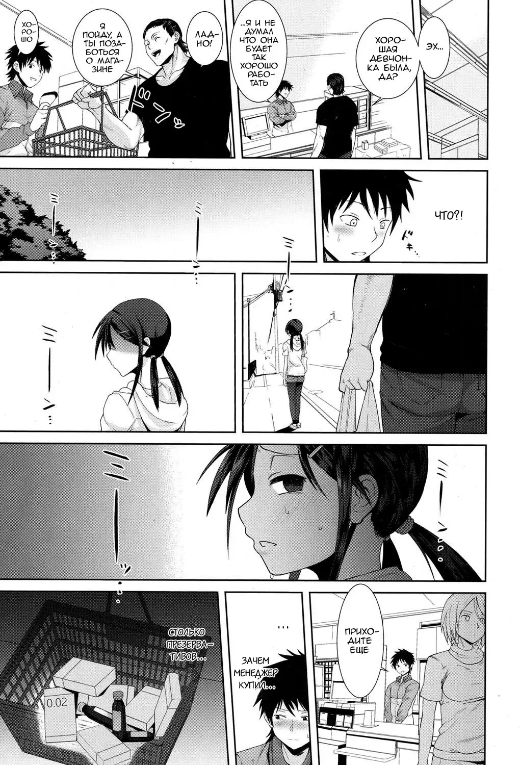 [Terasu Mc] Kochira Atatamemasu ka? Fhentai - Page 17