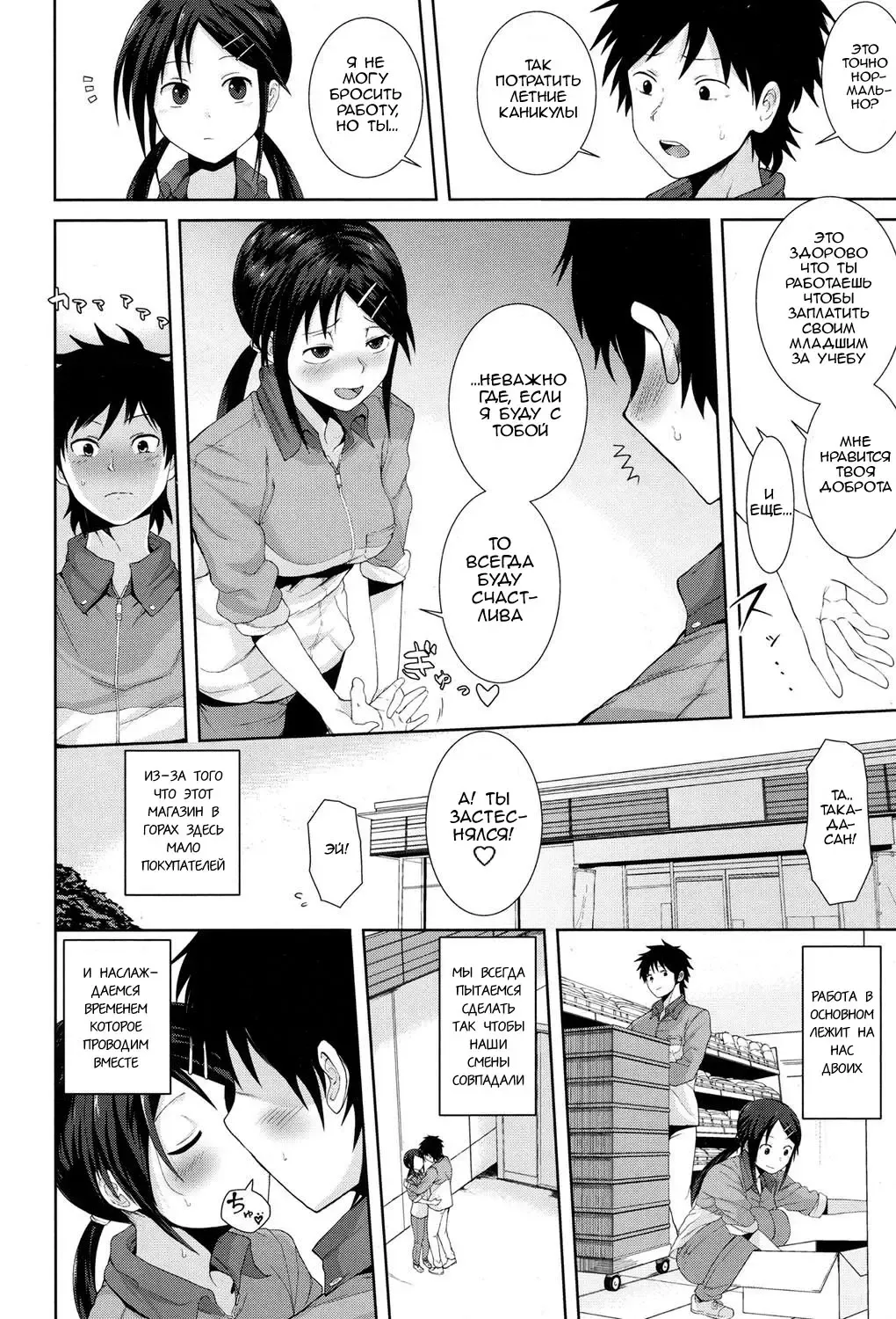 [Terasu Mc] Kochira Atatamemasu ka? Fhentai - Page 2