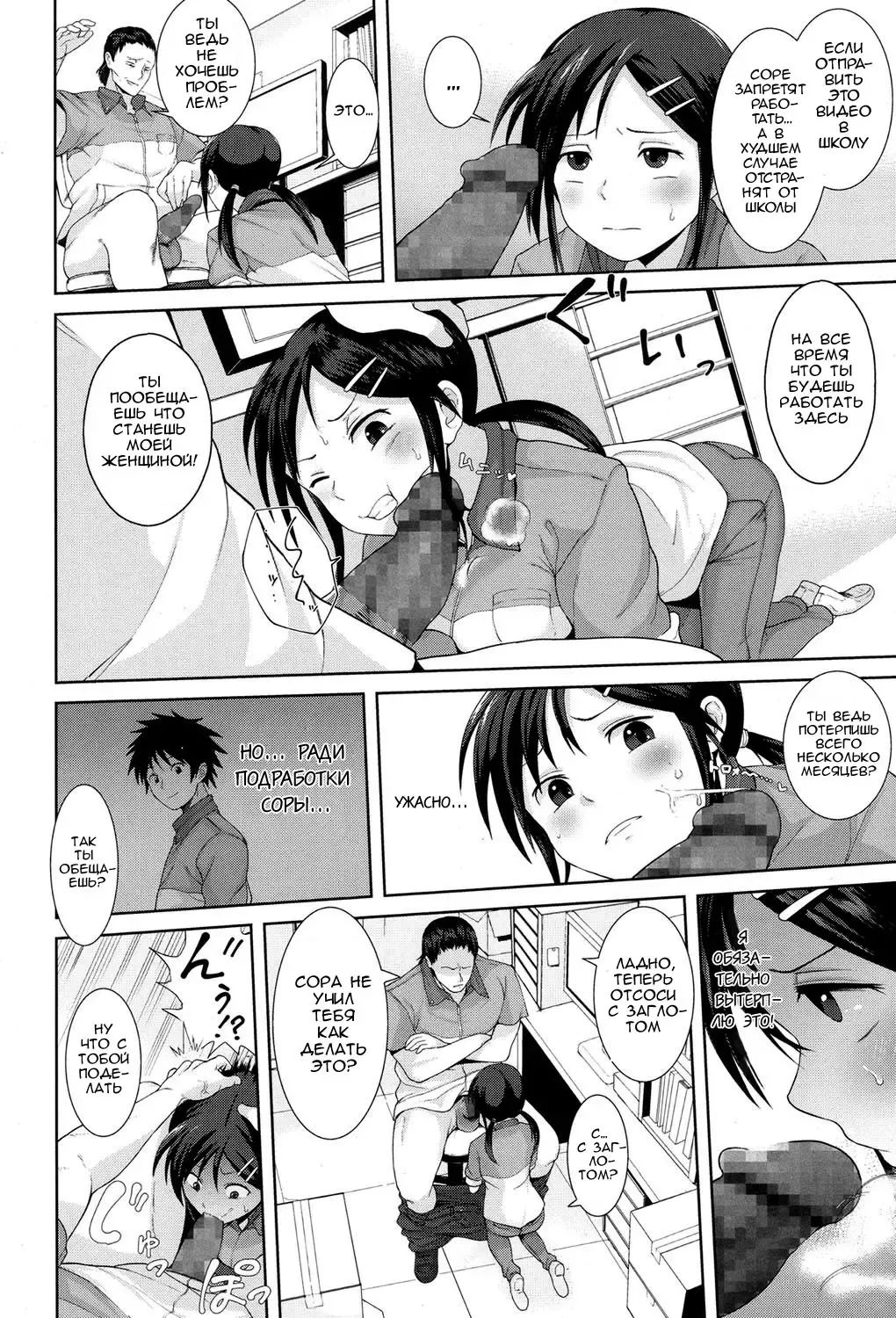 [Terasu Mc] Kochira Atatamemasu ka? Fhentai - Page 4