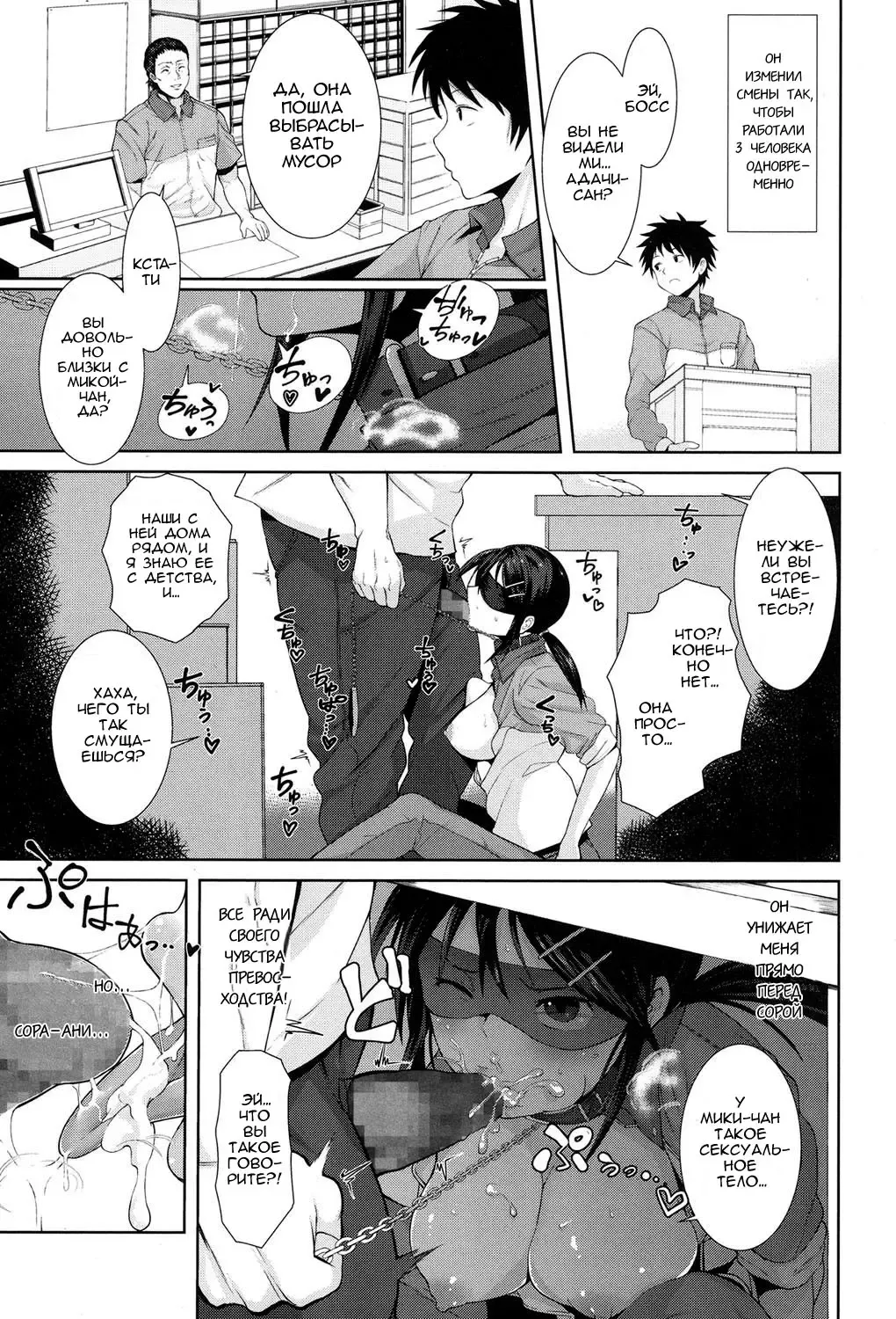 [Terasu Mc] Kochira Atatamemasu ka? Fhentai - Page 7