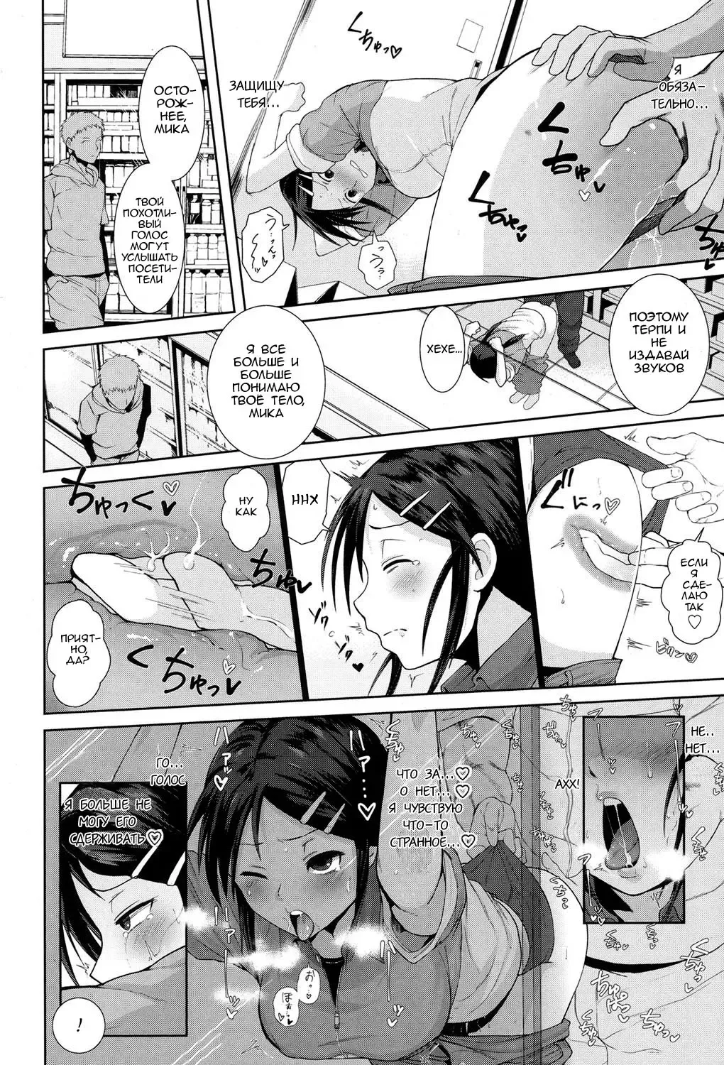 [Terasu Mc] Kochira Atatamemasu ka? Fhentai - Page 8