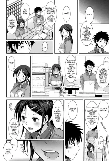 [Terasu Mc] Kochira Atatamemasu ka? Fhentai - Page 12