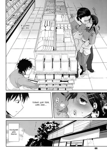 [Terasu Mc] Kochira Atatamemasu ka? Fhentai - Page 14