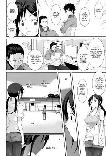 [Terasu Mc] Kochira Atatamemasu ka? Fhentai - Page 16