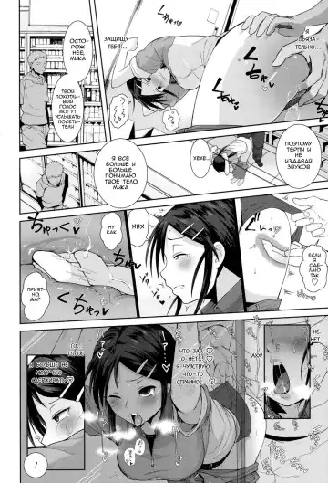 [Terasu Mc] Kochira Atatamemasu ka? Fhentai - Page 8