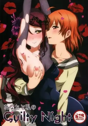 Read [Mikan] Anata to Watashi no Guilty Night | Your and My Guilty Kiss - Fhentai