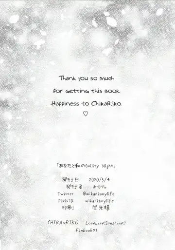 [Mikan] Anata to Watashi no Guilty Night | Your and My Guilty Kiss Fhentai - Page 41