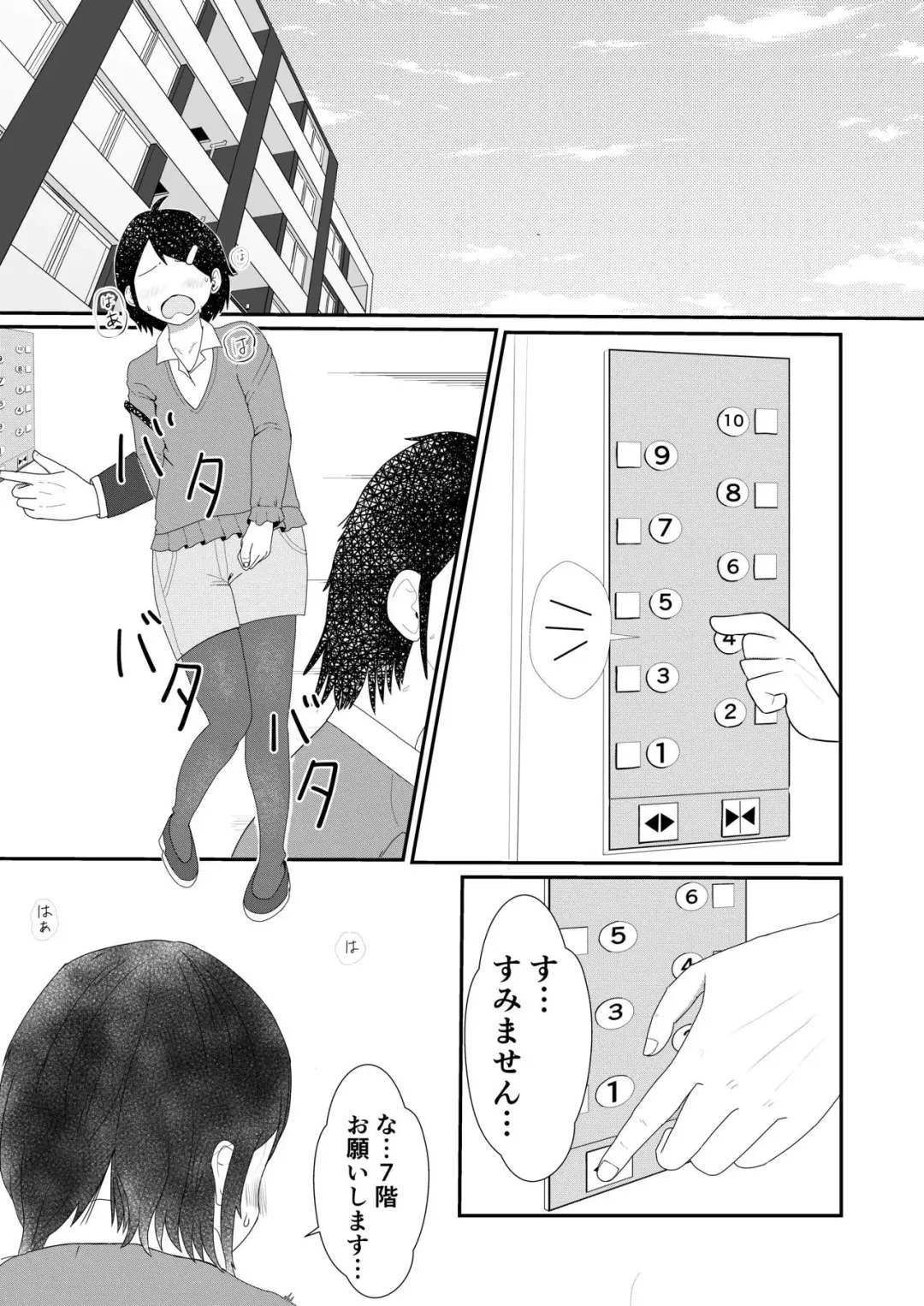 [Ugo No Akita] Erebetaa · Gaaru Fhentai - Page 1