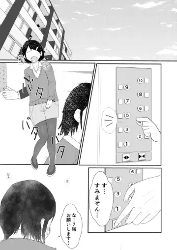 Read [Ugo No Akita] Erebetaa · Gaaru - Fhentai