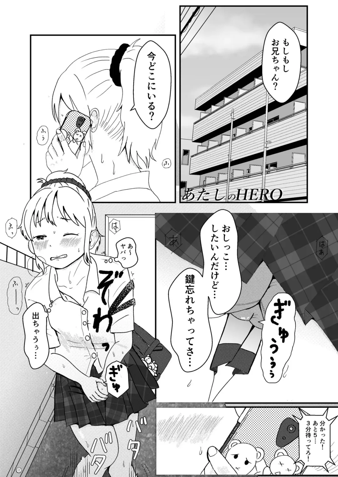 [Ugo No Akita] Atashi No HERO Fhentai - Page 1