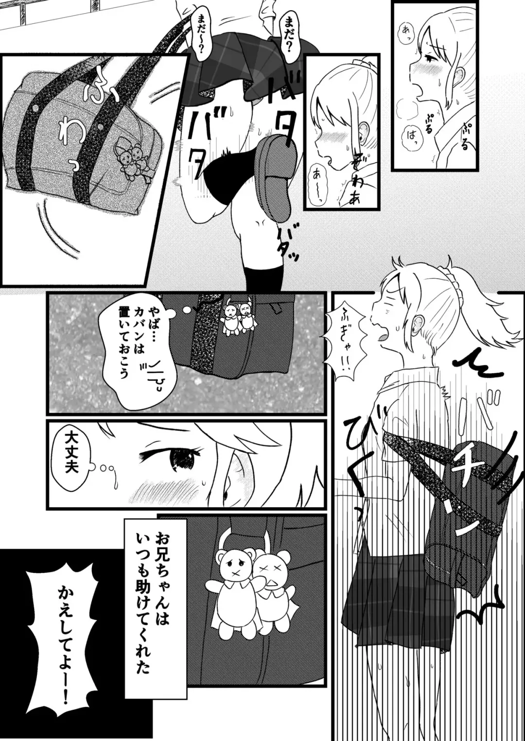 [Ugo No Akita] Atashi No HERO Fhentai - Page 2