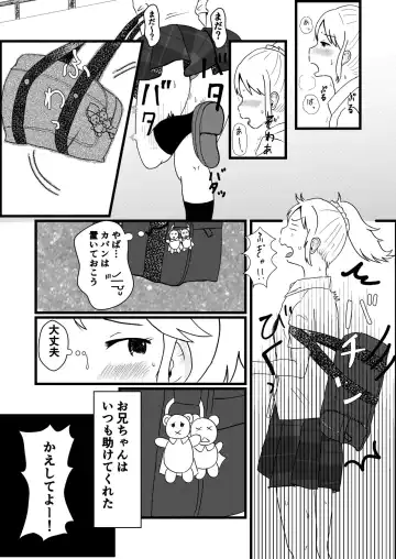 [Ugo No Akita] Atashi No HERO Fhentai - Page 2