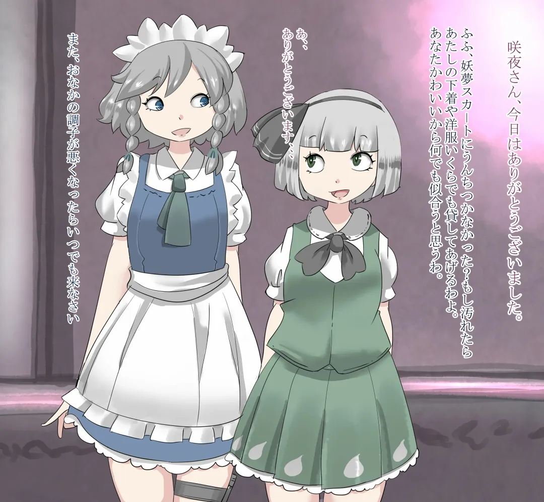 [Moodameya] Shoujo-tachi no Iyarashii Benpi Kaishouhou 2 Fhentai - Page 17